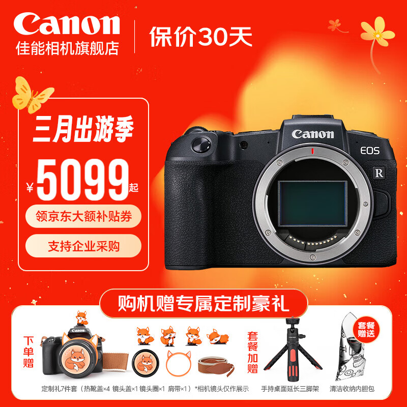 ���ܣ�Canon������rp ΢�����ȫ����ר΢ 4K��ƵEOSRPרҵ΢�� rp����������������ͷ ����ѡ���ײ͡� �ٷ����䡾���������ר��������4���ס�