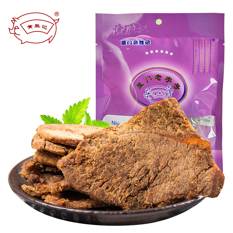 黄胜记 牛肉干48g厦门鼓浪屿特产纯牛肉制作高蛋白办公室即食解馋小吃
