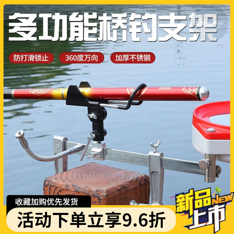 MDUG多功能釣魚支架魚竿橋架萬向橋釣支架護欄桿架海竿架筏釣竿架 0.23m 夾距單炮臺
