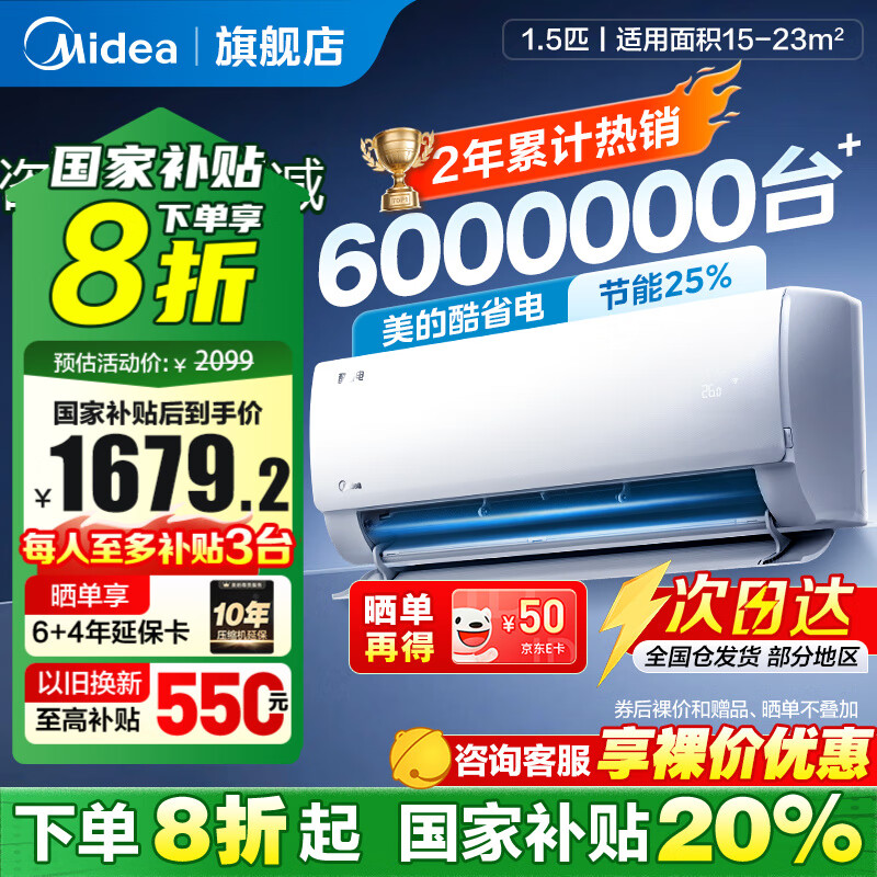 midea/���� �յ� �ڹ�ʽ��Ƶ��ů ��ʡ��ϵ�� һ����Ч 1.5ƥ KFR-35GW/N8KS1-1 