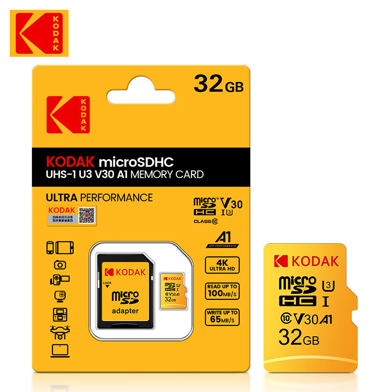 KODAK柯达32GB  - 256GB TF(MicroSD)存储卡U3 A1 V30 行车记录 32GB
