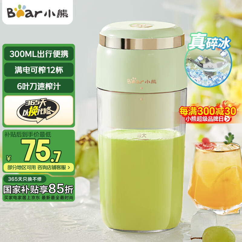 С�ܣ�Bear��ե֭�� ���ö๦�ܱ�Яʽ�綯ե֭�� ˮ���߹�֭�����豭��ʳ�� �����С��E03F1�����Ҳ�����