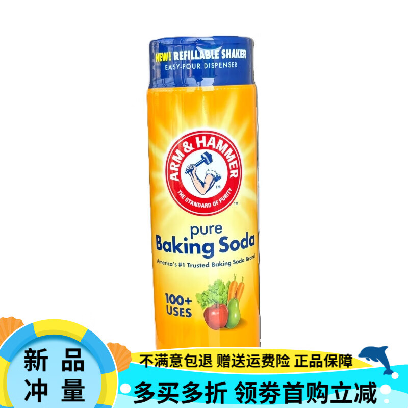 艾禾美美國艾禾美小蘇打粉453g 搖搖瓶果蔬清潔去污漬異味食用烘焙 Soda 蘇打粉340g 搖搖瓶26.9.11到期
