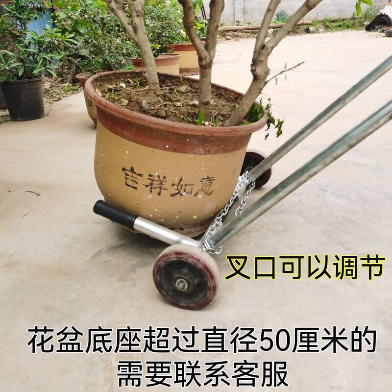 移動(dòng)花盆搬運(yùn)車(chē)專(zhuān)用大花盆搬運(yùn)神器移動(dòng)小推車(chē)抬花盆通用工具推車(chē) 花盆搬運(yùn)車(chē)-叉口可調(diào)節(jié)