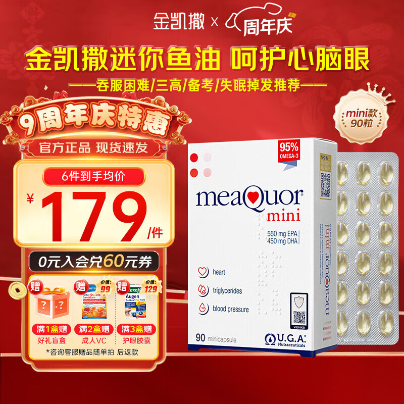 ����95%�ߴ��������������omega-3 ��DHA EPA�ǻ������۳��������� ���̷������Ƽ����������� 90��