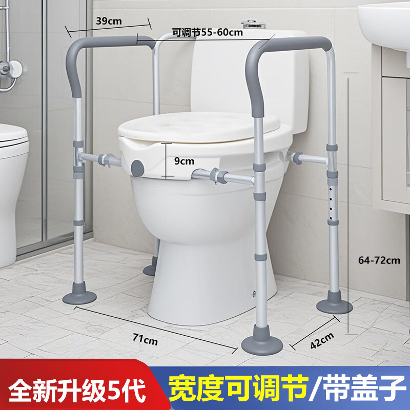 老年人馬桶增高器殘疾人髖關(guān)節(jié)置換術(shù)后增高坐墊浴室馬桶扶手可調(diào) 全新5代面板款-寬度可調(diào)節(jié)增高器