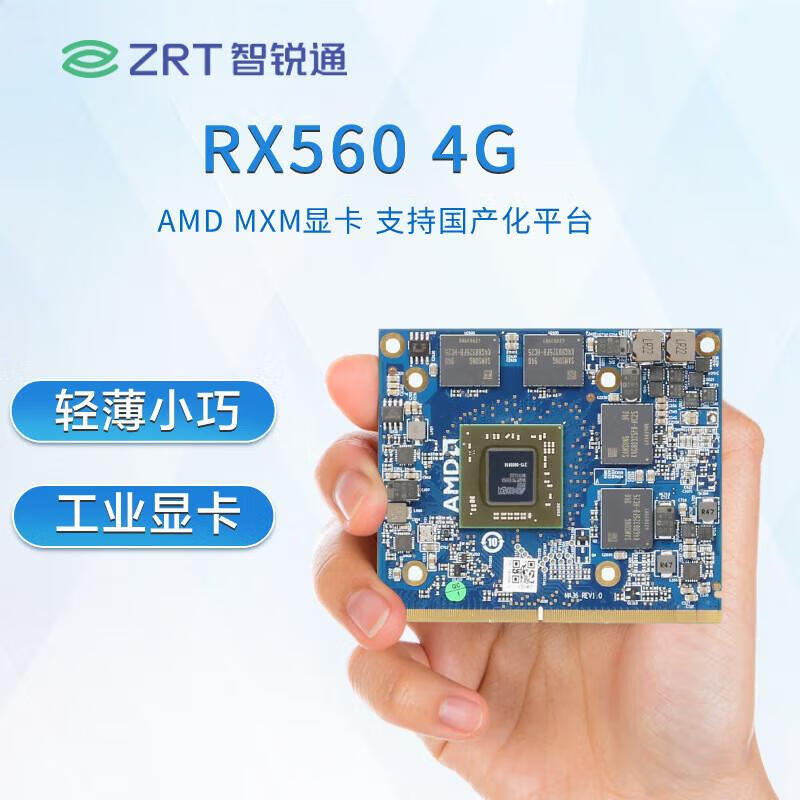 智锐通 MXM工业显卡 RX560 4G 4HDMI 支持国产化平台低功耗 4G 4HDMI