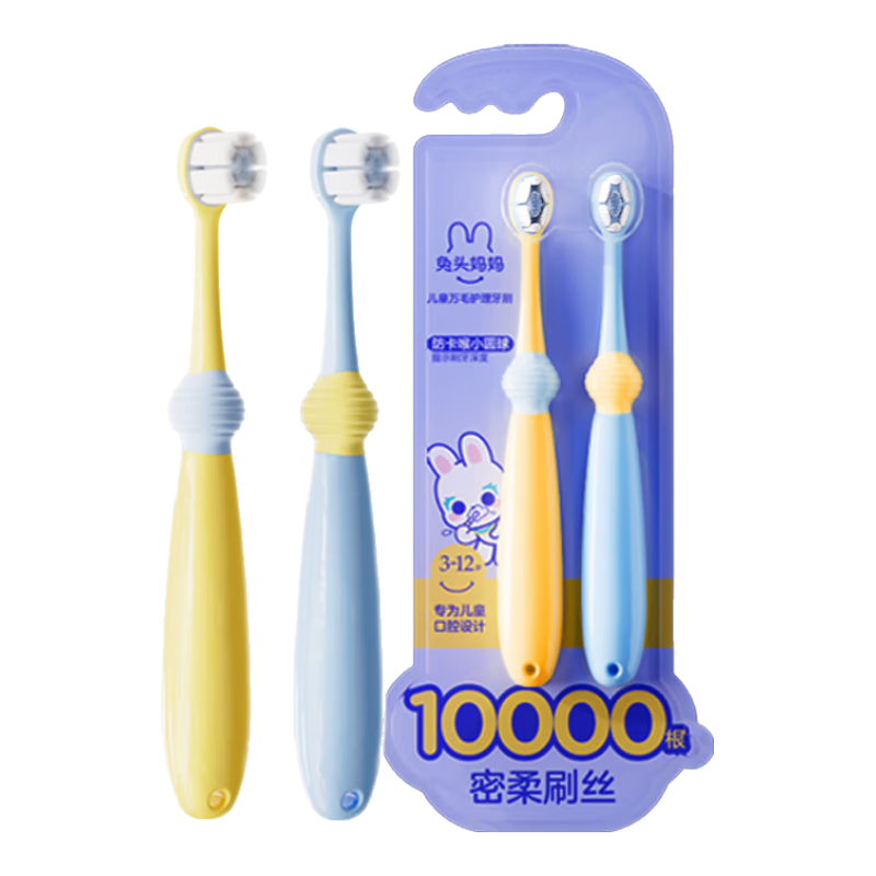 ͷͯëˢ2֧װëǻݿǻ3-6-12 19.9Ԫ