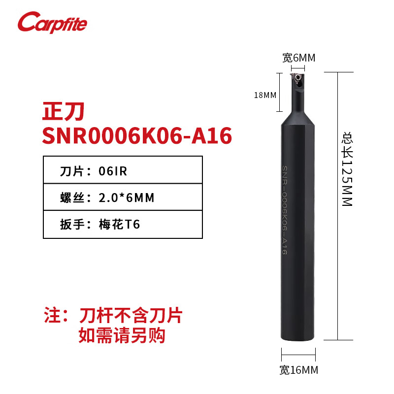 SNR0006大柄小頭數(shù)控車床車刀內(nèi)孔內(nèi)螺紋刀桿牙刀小孔內(nèi)徑車刀具 SNR000606-A16配06IR刀片