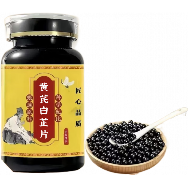 北京同仁堂黃芪白芷片黃芪白芷官方旗艦店藥食同源真材實(shí)料傳承工藝傳統(tǒng)滋 200-克發(fā)一瓶