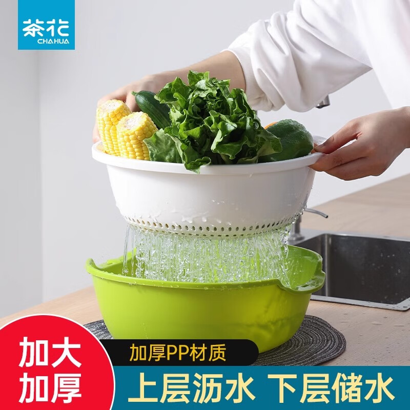 茶花沥水篮塑料双层大号厨房家用创意洗菜盆水果盘果蔬篮洗菜篮子 新款绿色-1个