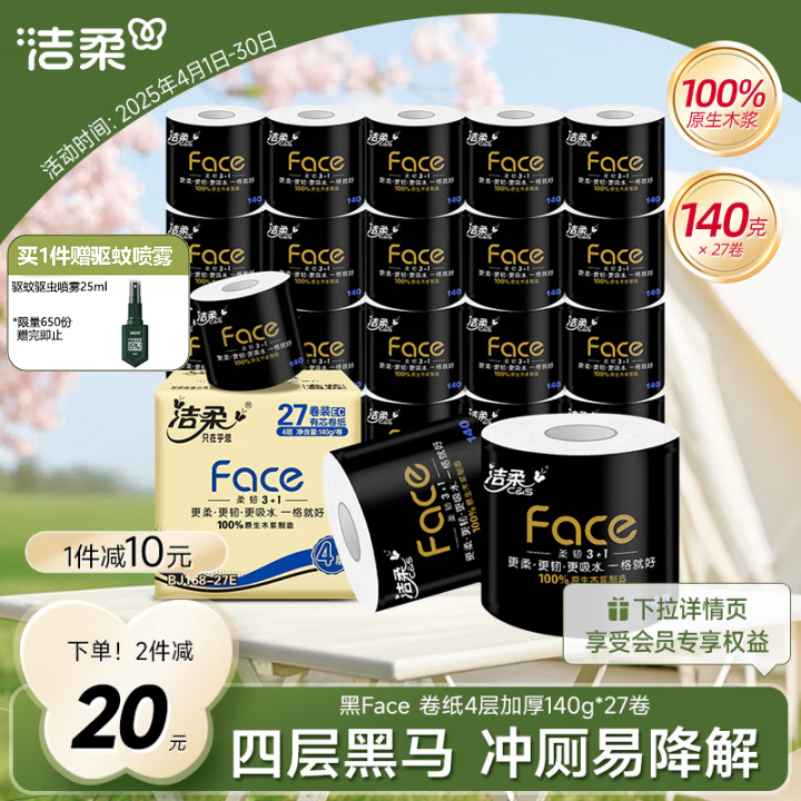 ������о��ֽ ��Face�Ӻ�4��140g����ֽ*27�� �����׷��ɽ�������ֽ