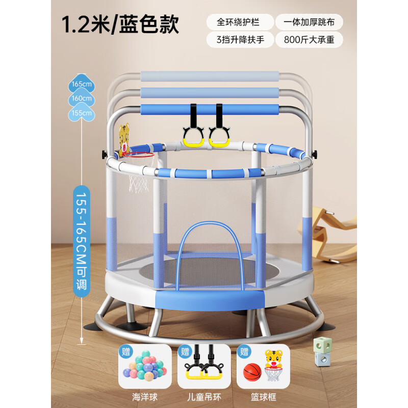 TMT蹦蹦床家用兒童室內(nèi)寶寶帶護(hù)網(wǎng)家庭小型跳跳床小孩彈跳蹭蹭床 1.2米 A防側(cè)翻-標(biāo)準(zhǔn)成長(zhǎng)套餐/可