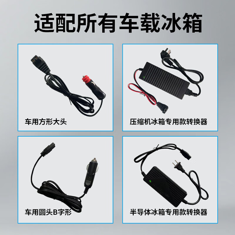 山头林村车载冰箱DC12v电源线通用点烟器连接线冰虎新飞转家用220v转插头 车载DC12v24v线B字尾1.8米
