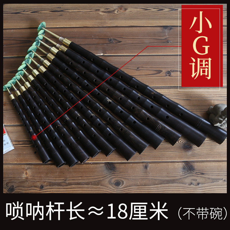 达晖侠唢呐杆子 唢呐配件  各调木唢呐杆 小g调唢呐杆 长18厘米 (不带