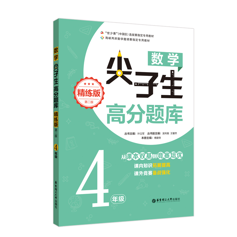 小学四年级的价格行情与趋势|小学四年级价格走势