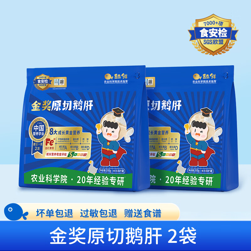 ����5S��ԭ�з�ʽ��� ����ר��Ӥ��Ӫ����Ƭ������װ200g ���200g*2 5Sԭ�з�ʽ���