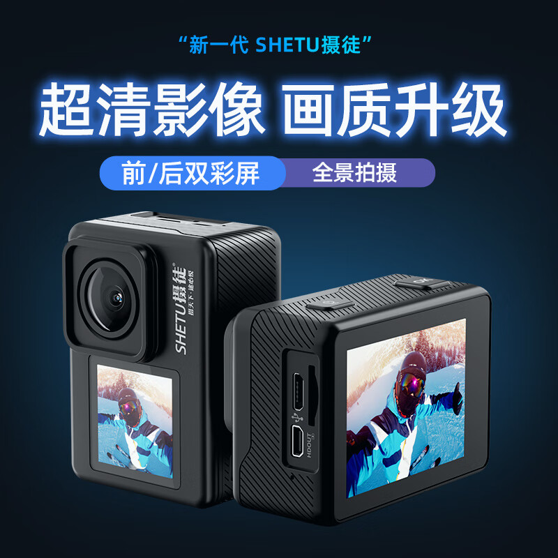 摄徒高清5k运动相机潜水防水下运动摄像机骑行旅游vlog摩托车电动车头盔户外拍摄骑行公路行车记录仪 X10【2300W像素+1050毫安】 简配【数据线】 128G