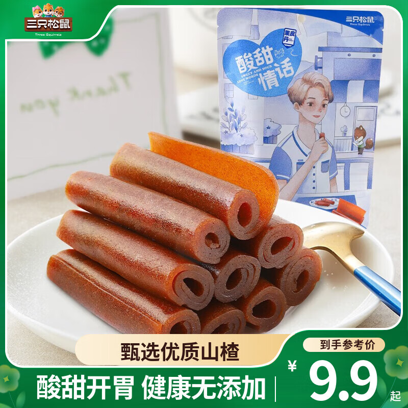 三只松鼠休闲零食蜜饯果干山楂条果丹皮山楂酸甜零食办公室下午茶小吃MJ 【尝鲜】果丹皮 208g*1袋
