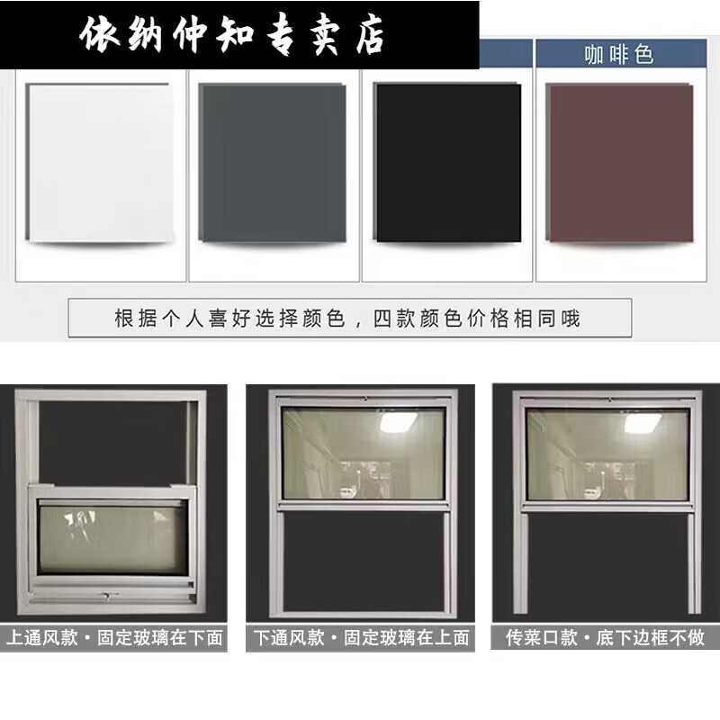 美式铝合金上下推拉窗出餐口提升窗传菜口窗户厨房卫生间窗户定制