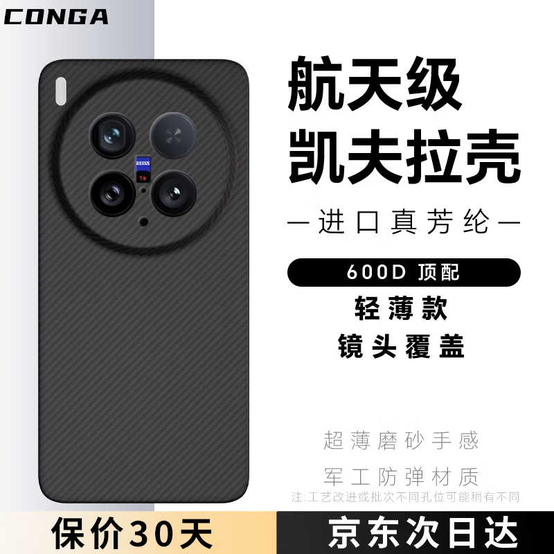 CONGA����vivox200ultra�ֻ��ǿ�����������ά������ȫ������Ӳ�Ƿ�ˤɢ��ϸ�� 110Ԫ