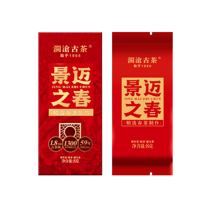澜沧古茶叶普洱茶景迈之春云南普洱熟普8g 2025年小萌饼盒装8.9元