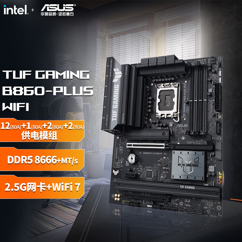 华硕 TUF GAMING B860-PLUS WIFI 图 2