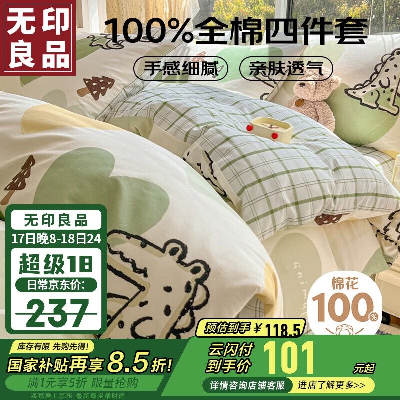 ��ӡ��Ʒ100%���޴����ļ��� 1.5/1.8�״�������200*230cm�ȳ輯