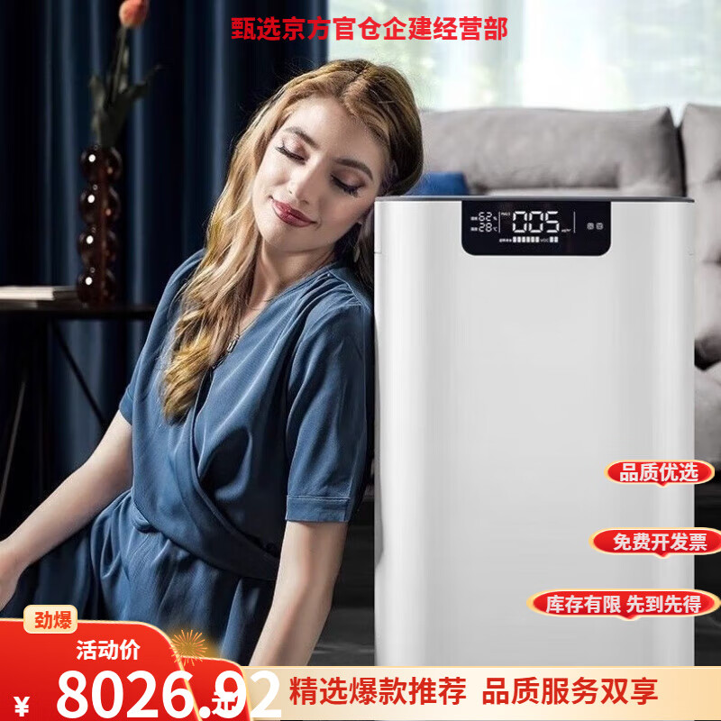 舒乐氏高端A02空气净化器家用除甲醛等离子分解除宠物异味全屋净化机 舒乐氏A02原装
