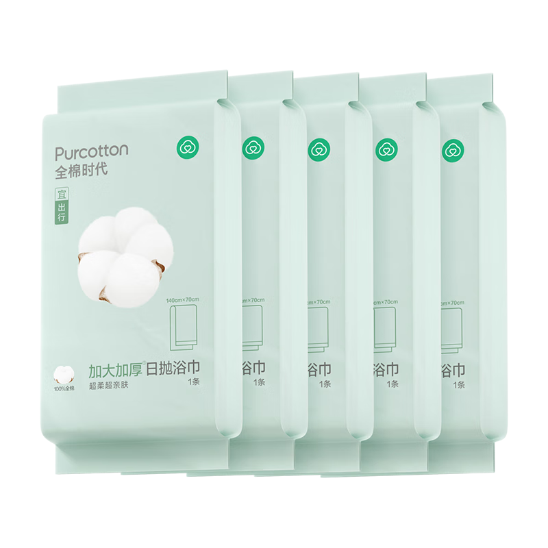 全棉时代一次性浴巾加大加厚酒店出差旅行便携70x140cm 5条