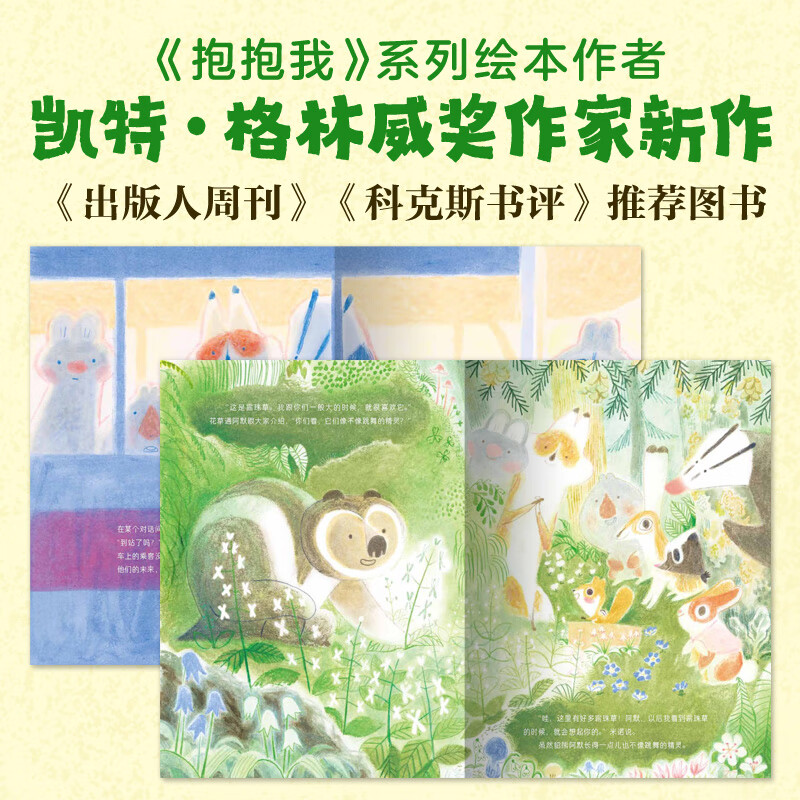 【点读版】点读版 西蒙娜的感动小书套装全4册 抱抱我花栗鼠的第一次旅行奶奶的皱纹如果冬天来了3-6岁海豚绘本花园幼儿园睡前故事书 支持老版小猴皮皮点读笔 点读书 发声书 有声书 早教发声书