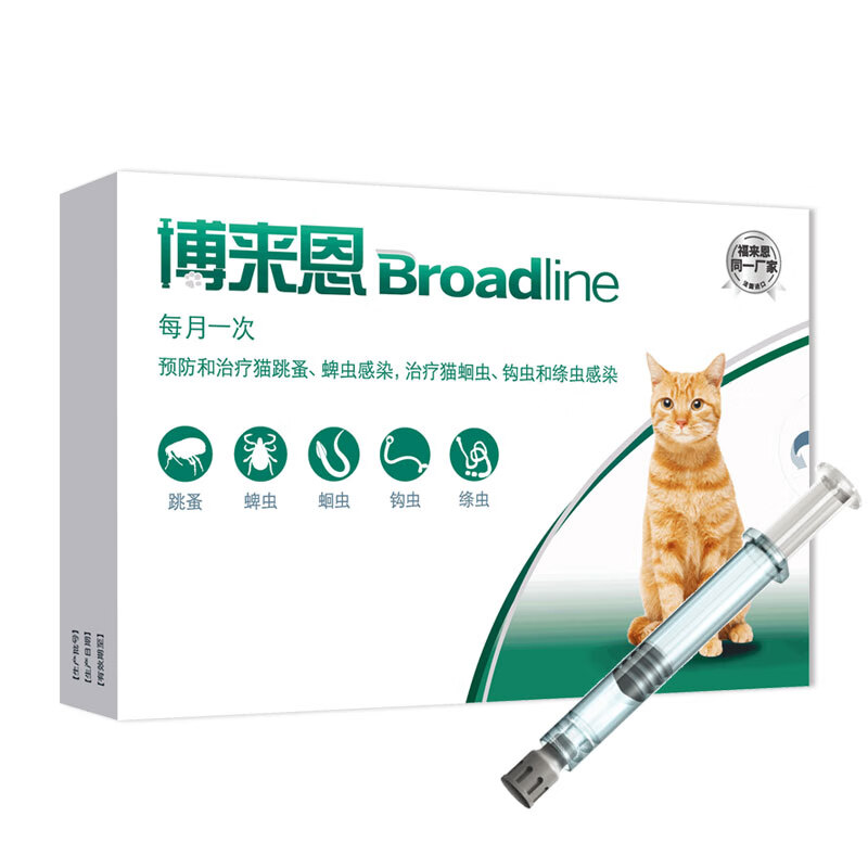 博来恩猫用驱虫滴剂幼猫体内体外滴剂猫咪驱虫药蛔虫跳蚤杀虫剂 2.