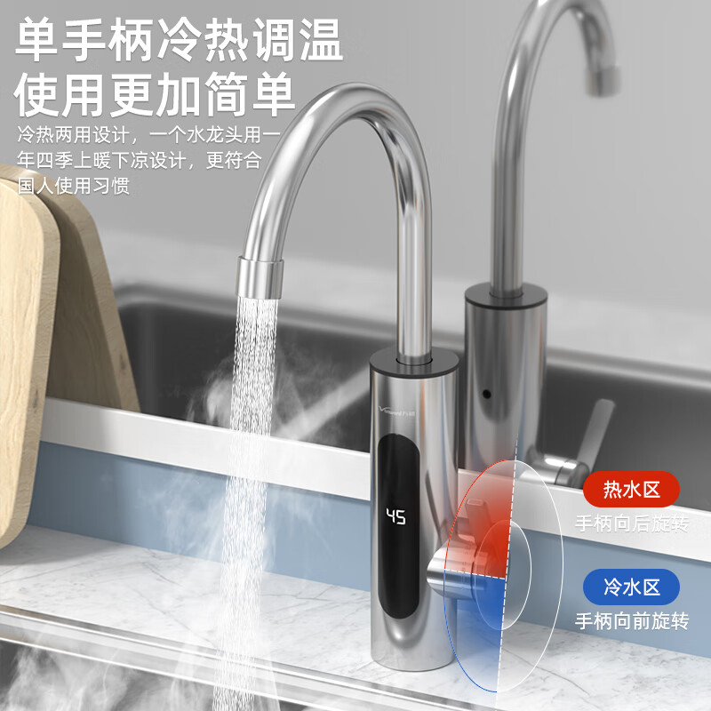 万和电热水龙头不锈钢变频恒温奥速热即热式克热得快斯厨房卫生间数显冷热加热快速热小厨宝电热水器 【店长推荐】不锈钢+漏保插头194D