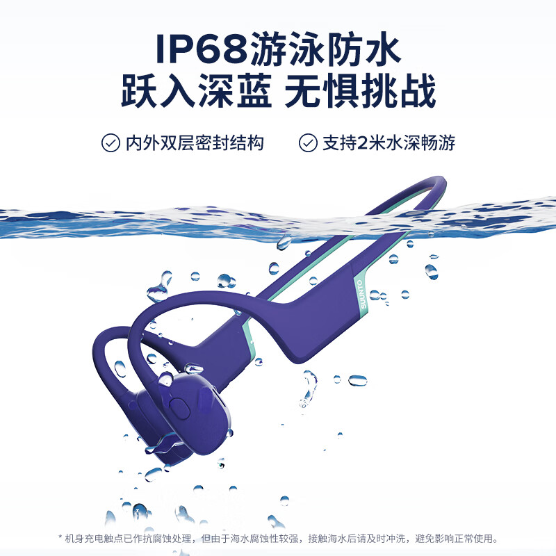 SUUNTO颂拓AquaLight【细腻清脆水下音效】游泳运动骨传导耳机蓝牙无线专业跑步骑行挂耳开放式耳机 破浪蓝【推荐】