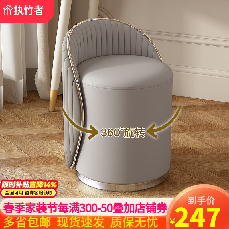執(zhí)竹者北歐輕奢梳妝凳臥室簡約極簡小戶型可旋轉(zhuǎn)網(wǎng)紅ins帶靠背化妝椅子 高級(jí)灰?guī)D(zhuǎn)（360度靜音旋轉(zhuǎn)）