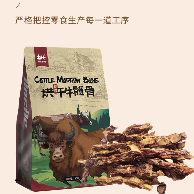 豆柴（docile）豆柴凍干零食犬貓寵物烘干零食貓罐頭訓(xùn)練拌糧輔食狗狗零食 烘干牛髓骨100克
