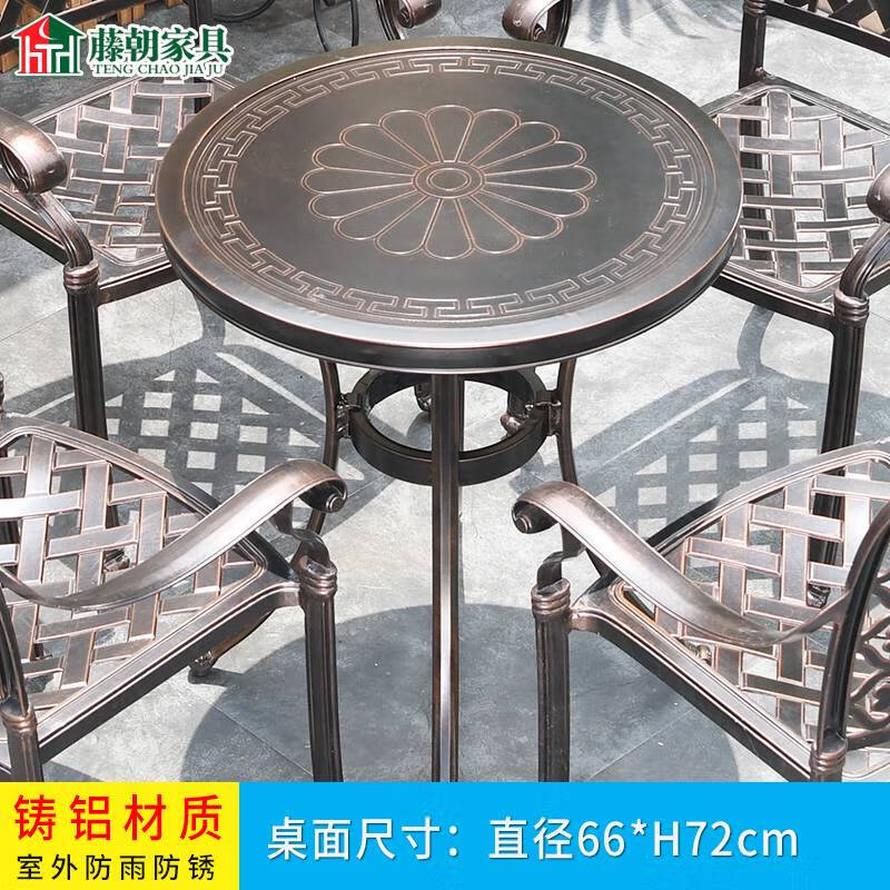 藤朝家具藤朝戶外鑄鋁桌椅庭院家用歐式花園別墅室外鋁合金桌椅燒烤餐桌子 鑄鋁星菊?qǐng)A桌直徑66cm防雨防銹