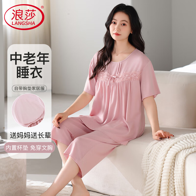 浪莎中老年妈妈睡衣女带胸垫夏季冰丝凉感短袖七分裤套装大码家居服