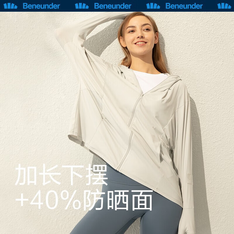 蕉下（beneunder）防晒衣女中长款夏季防紫外线防晒服连帽外套 浅月灰 M
