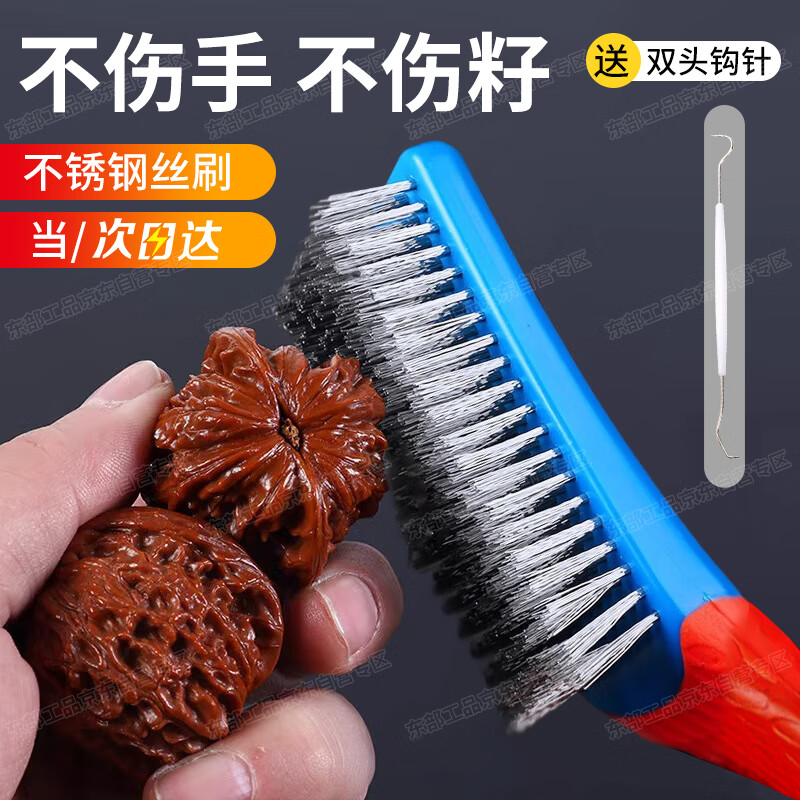 東部工品鋼絲刷文玩刷打底核桃刷清理縫隙金剛菩提橄欖打磨拋光不銹鋼鐵刷