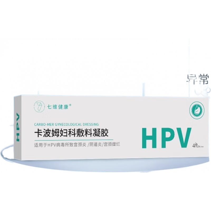 七維健康卡波姆婦科凝膠敷料 婦科凝膠抗HPV病毒清潔宮頸炎糜爛魚腥味瘙癢疼白帶異常霉菌病等問題適用 7盒輕度療程裝 4g/支/盒
