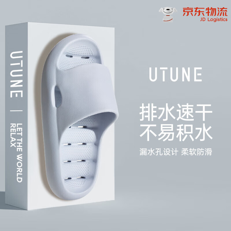 優(yōu)調(diào)(Youdiao)浴室拖鞋洗澡防滑室內(nèi)家居男士大碼夏季情侶防臭eva漏水涼拖 隕石灰(漏水鞋)42-43(適合41-