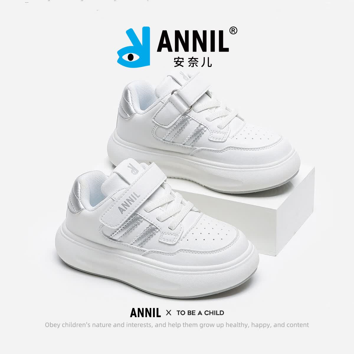 ANNIL童鞋儿童休闲鞋春季男女童百搭运动跑步鞋时尚板鞋 4003 白银 28