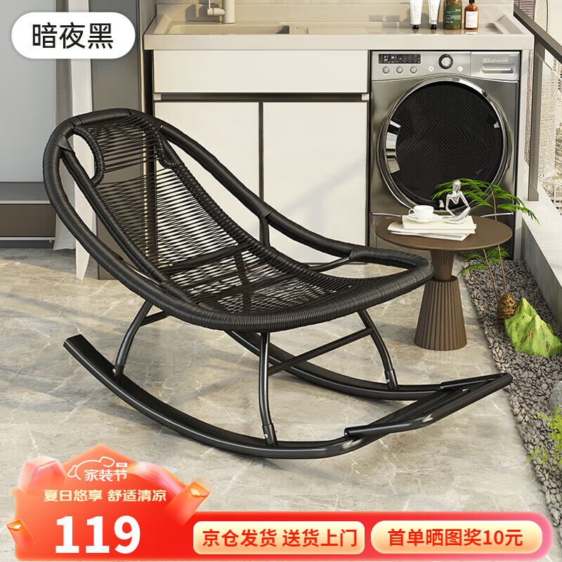 初學(xué)者藤椅搖椅躺椅大人搖搖椅躺椅陽臺家用休閑藤編老人逍遙椅子搖搖椅 暗夜黑【加厚藤材】