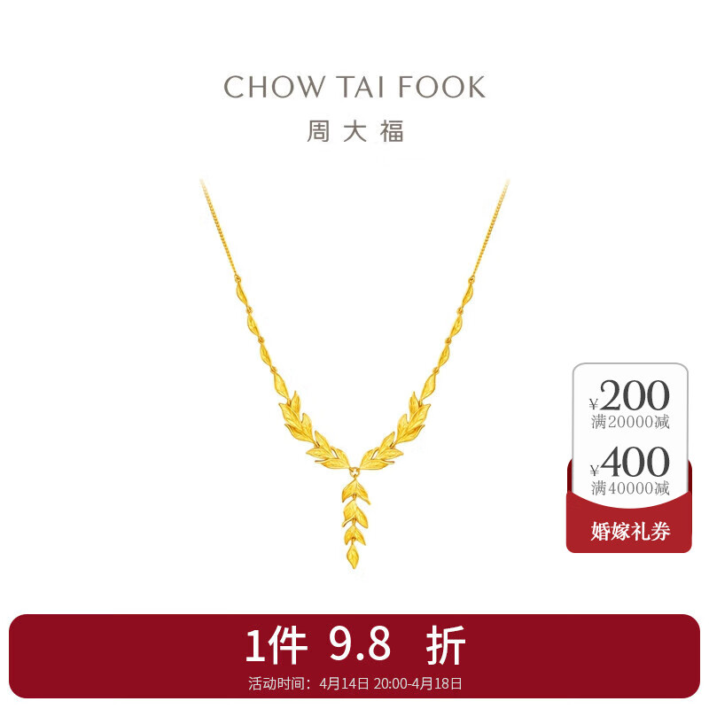 �ܴ󸣽�֦��Ҷ���������޻ƽ�����һ��(����:1520�Ƽ�)EOF1459 45cm ��� Լ15.21g