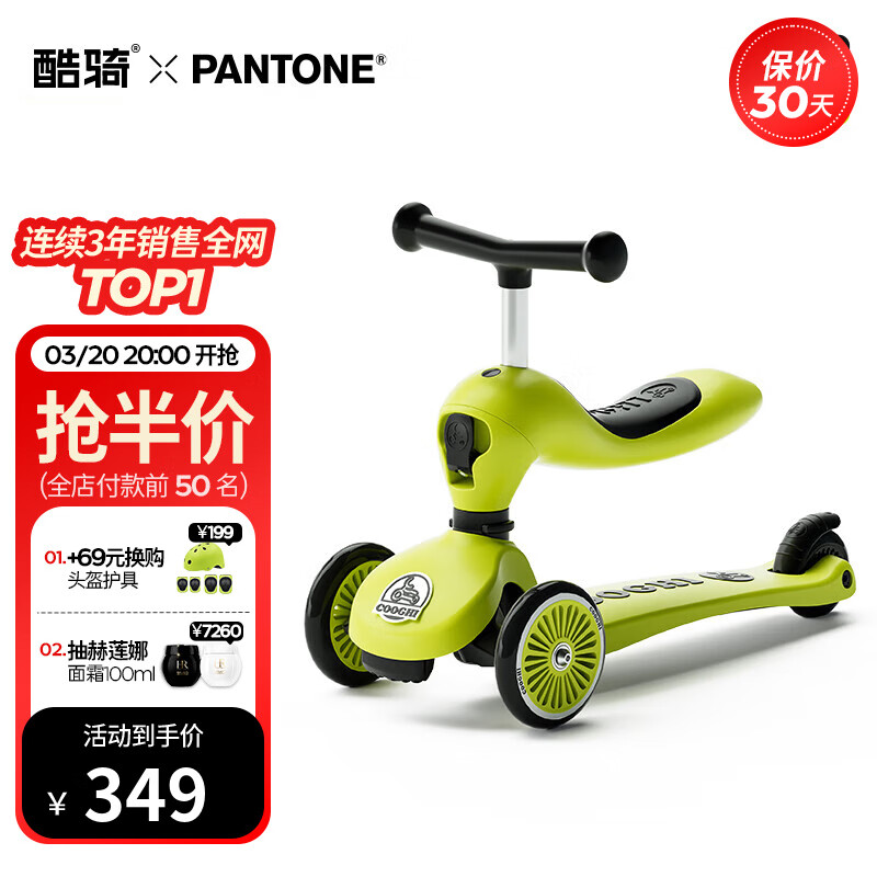 酷騎（COOGHI）小綠車八合一兒童滑板車1-5歲可騎可滑二合一多功能防側(cè)翻酷奇 爆款【二合一可騎滑】經(jīng)典酷騎綠