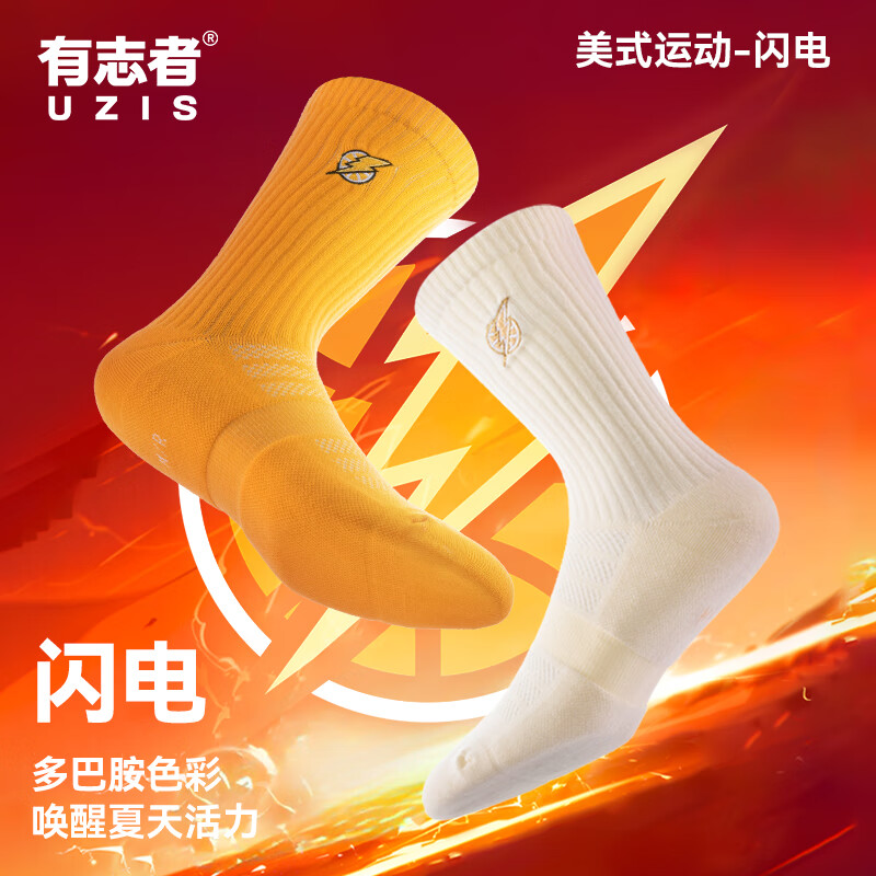 有志者UZIS运动袜男夏季透气短筒跑步训练美式中筒毛巾袜闪电 白色 M