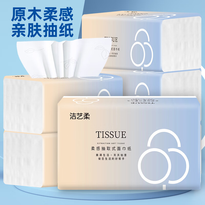 哆秒界生活日用品20包小件木浆抽纸整箱卫生纸批发家用面巾纸纸抽擦纸 【20包装】4层240张原生木浆纸