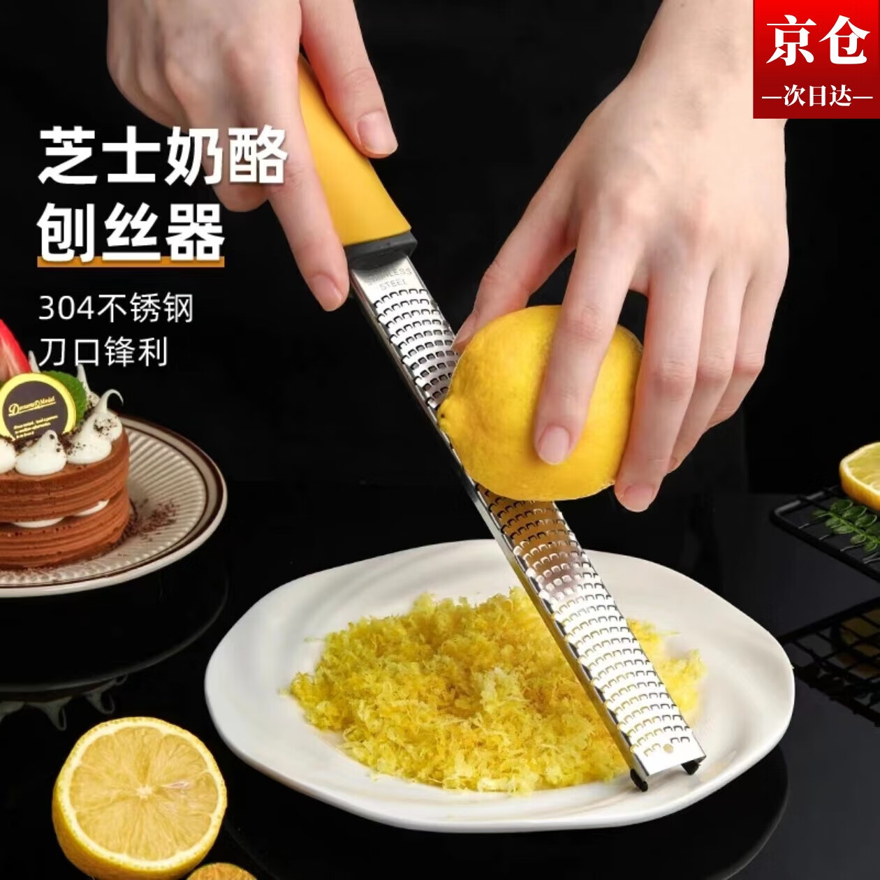 驕鹿304不銹鋼奶酪擦絲器芝士刨絲器檸檬皮屑刨碎黑松露刨刀擦皮器 芝士刨屑器【一個裝/顏色隨機】