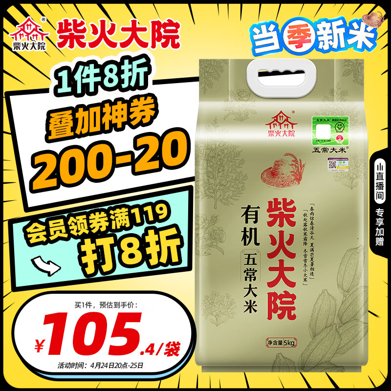 CHAIHUODAYUAN/����Ժ �峣 �л����� 5kg